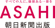 朝日新聞出版社ロゴ